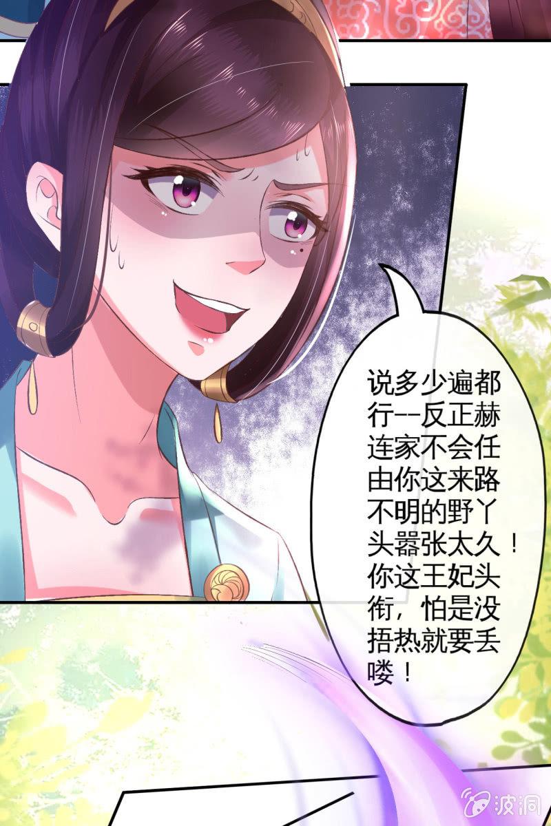 爱不能拱手相让！-第95话