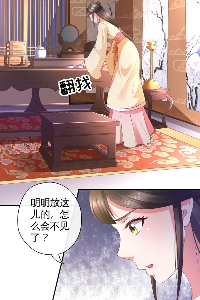 王爷被下药-第97话
