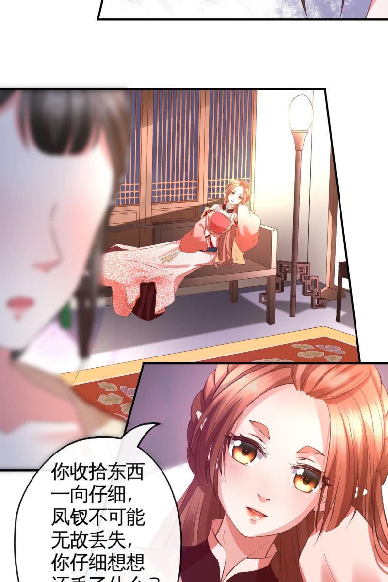 王爷被下药-第97话