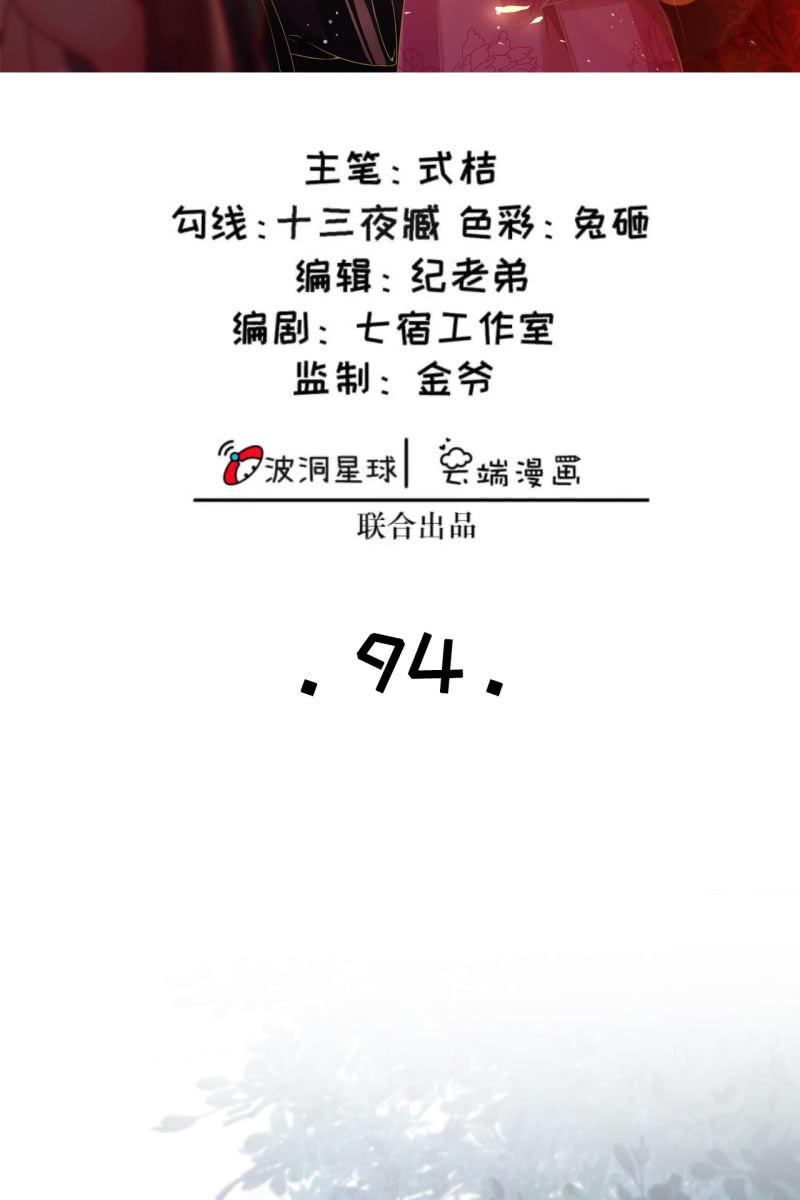 王爷被下药-第97话