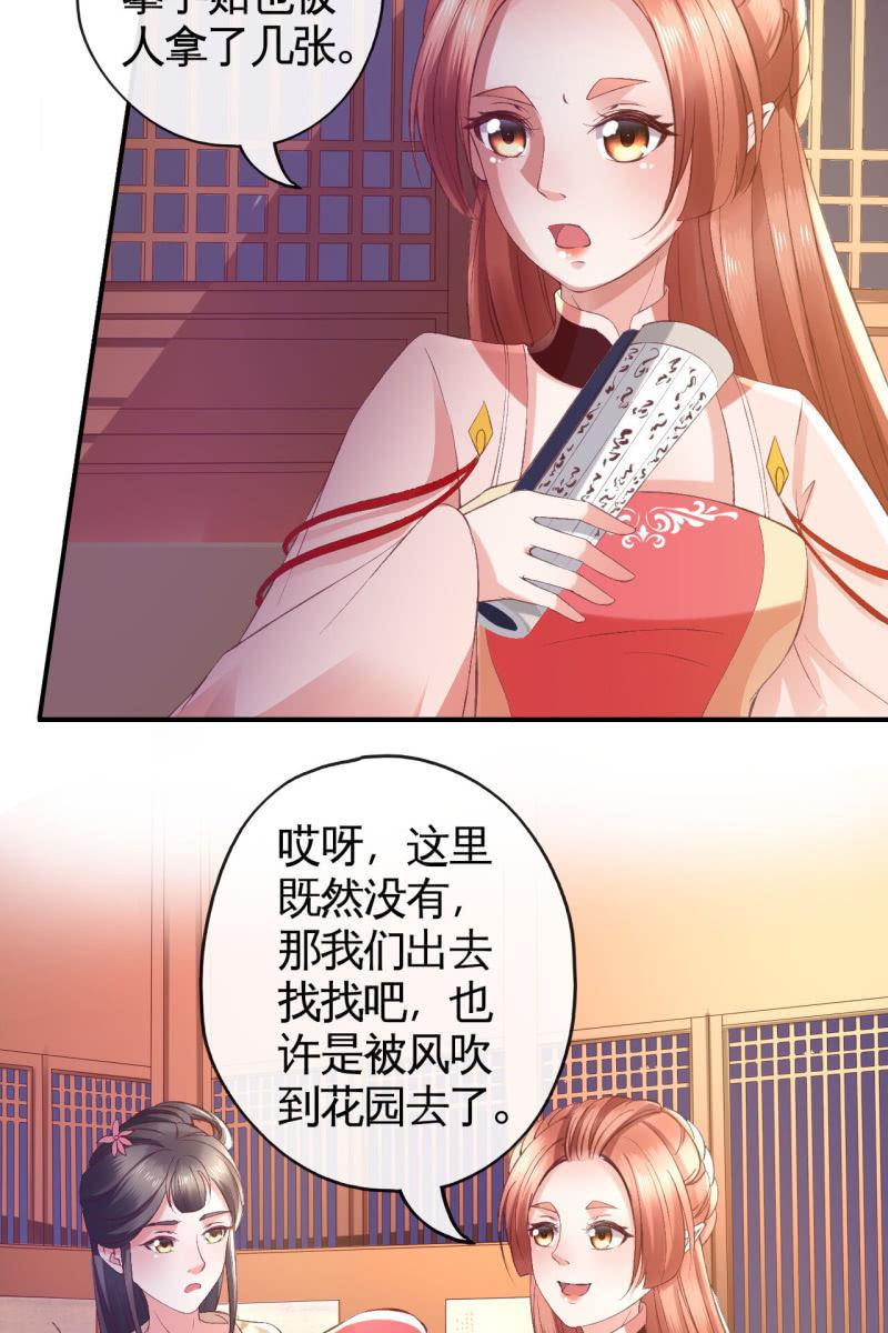 王爷被下药-第97话