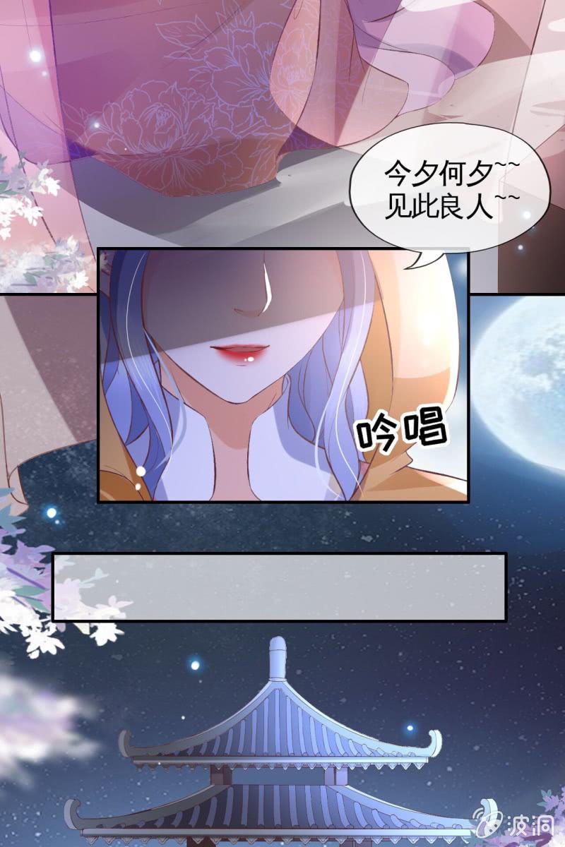 王爷被下药-第97话