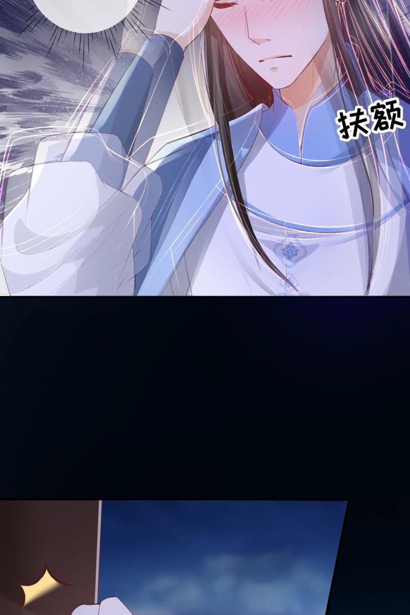 王爷被下药-第97话