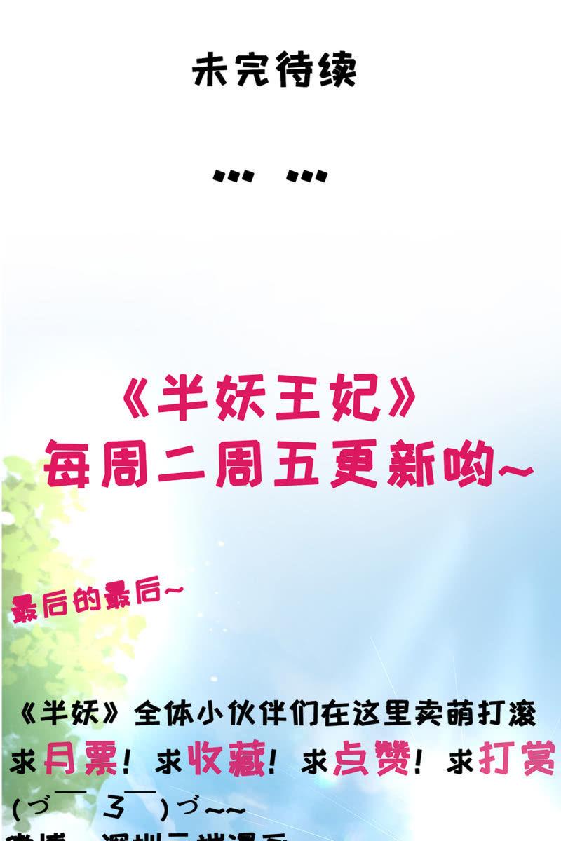 王爷被下药-第97话