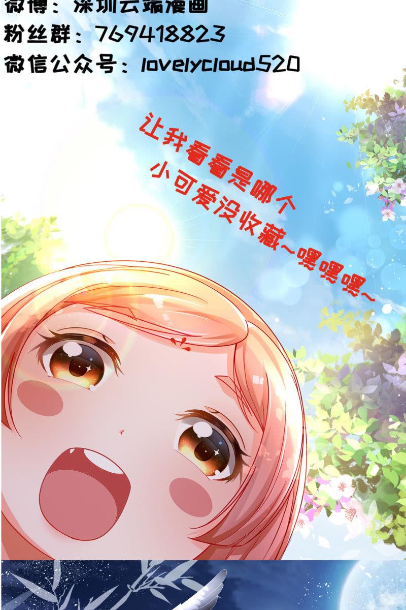 王爷被下药-第97话