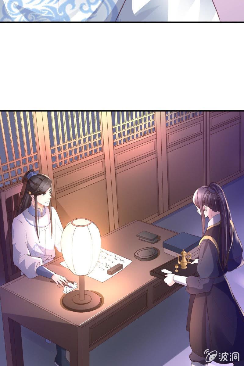 王爷被下药-第97话