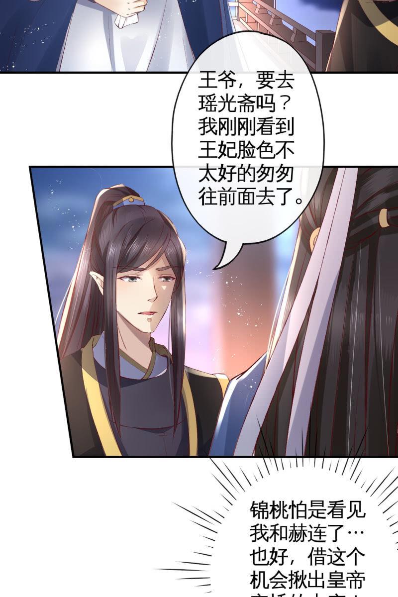 夫妻同心（内含七夕小剧场）-第99话