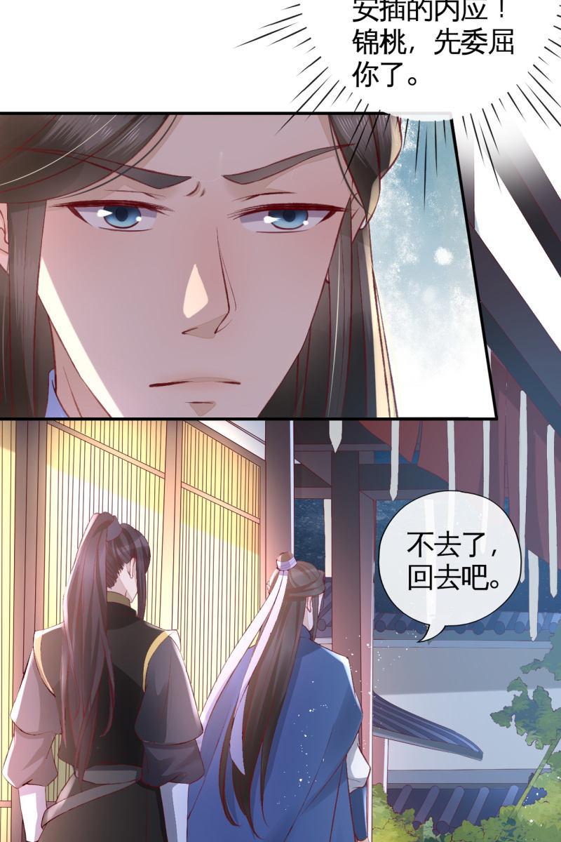 夫妻同心（内含七夕小剧场）-第99话