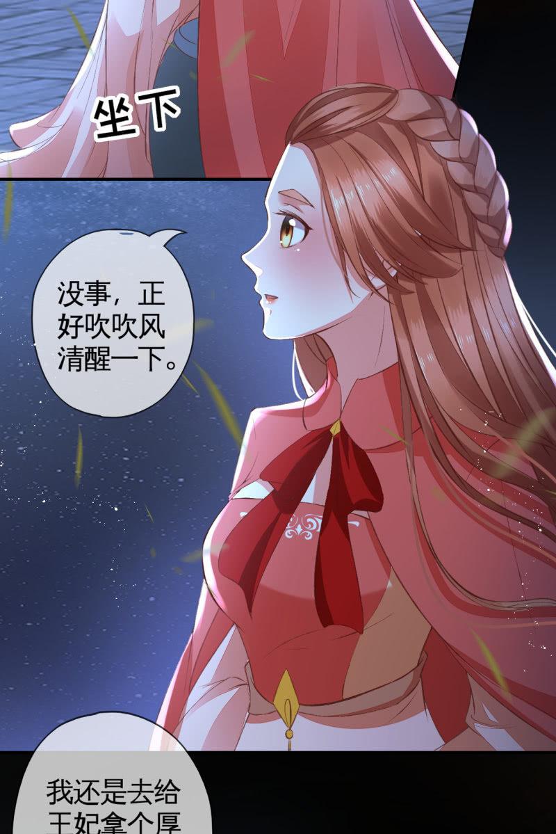 夫妻同心（内含七夕小剧场）-第99话