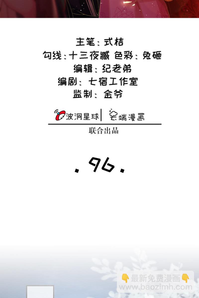 夫妻同心（内含七夕小剧场）-第99话