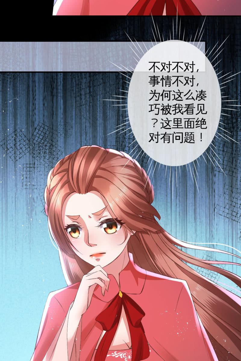 夫妻同心（内含七夕小剧场）-第99话