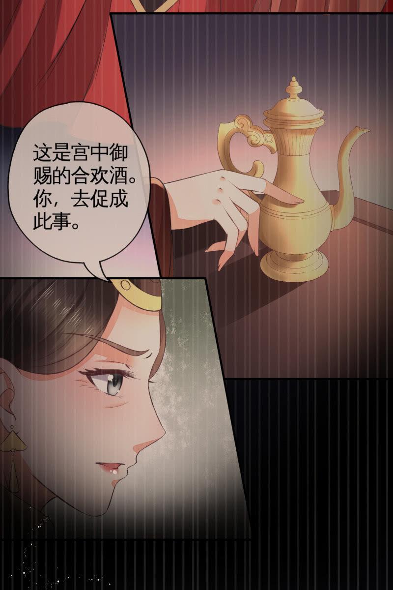 夫妻同心（内含七夕小剧场）-第99话