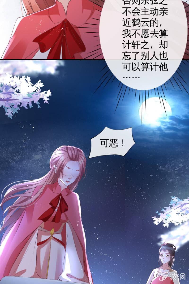 夫妻同心（内含七夕小剧场）-第99话