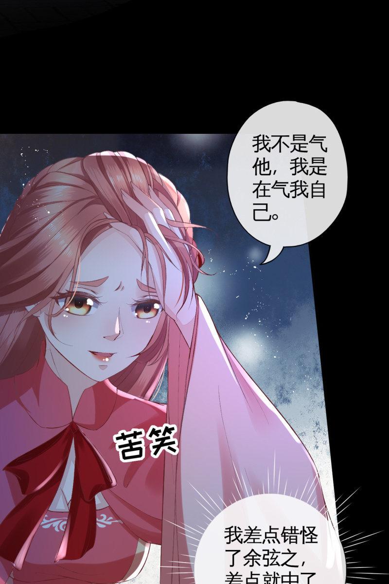 夫妻同心（内含七夕小剧场）-第99话