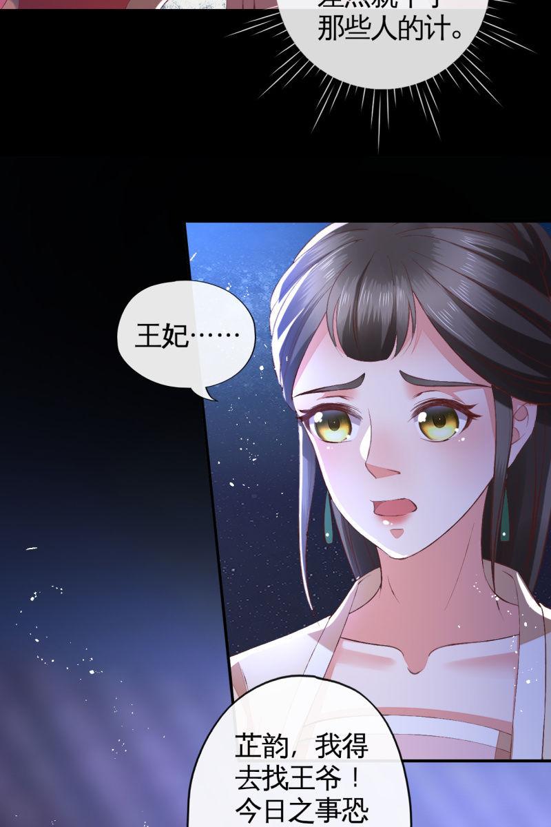 夫妻同心（内含七夕小剧场）-第99话