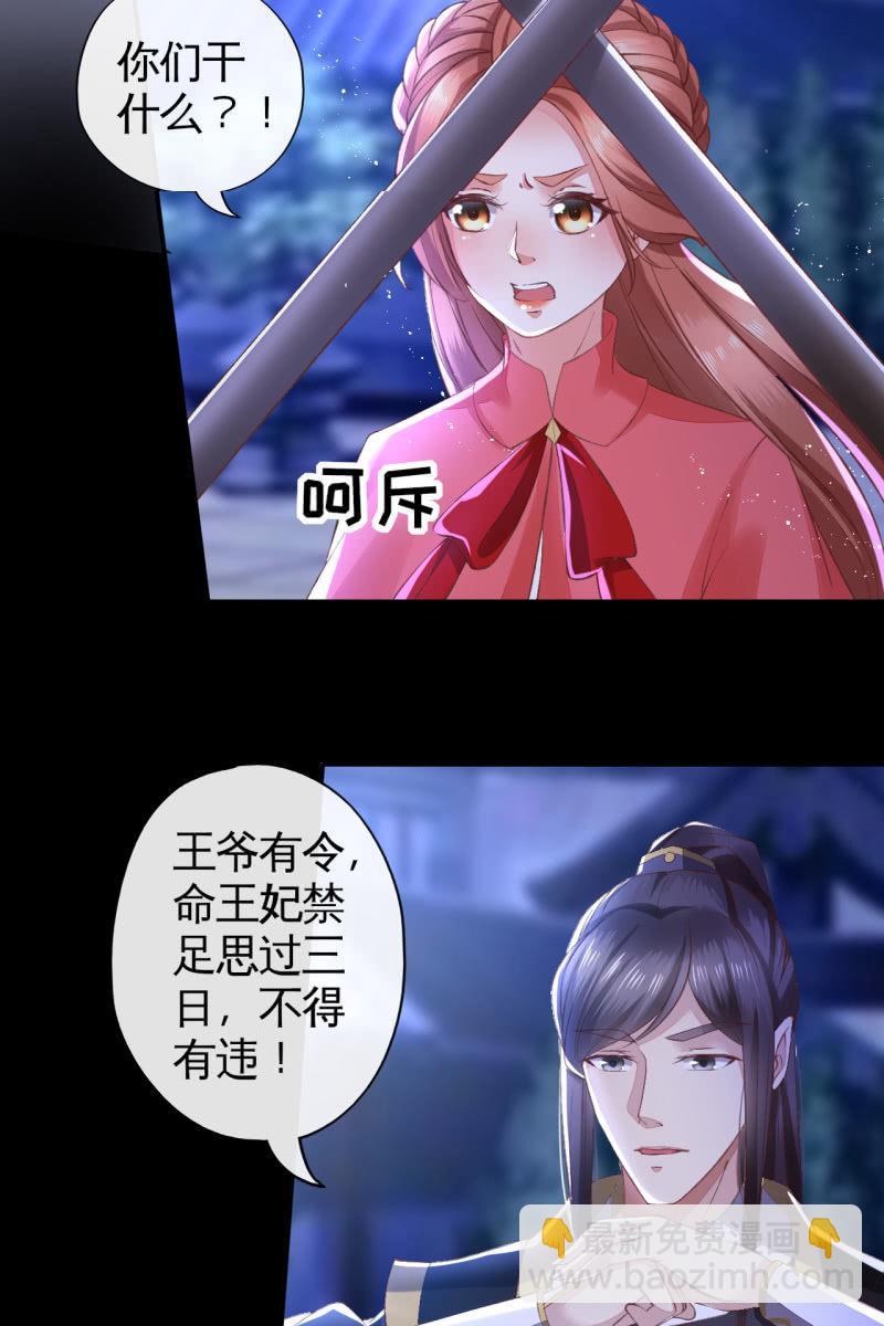 夫妻同心（内含七夕小剧场）-第99话