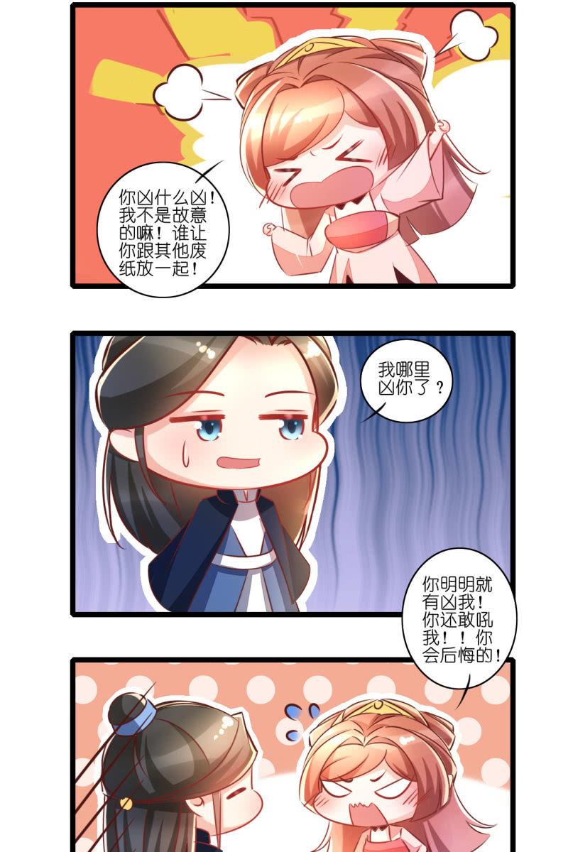 夫妻同心（内含七夕小剧场）-第99话