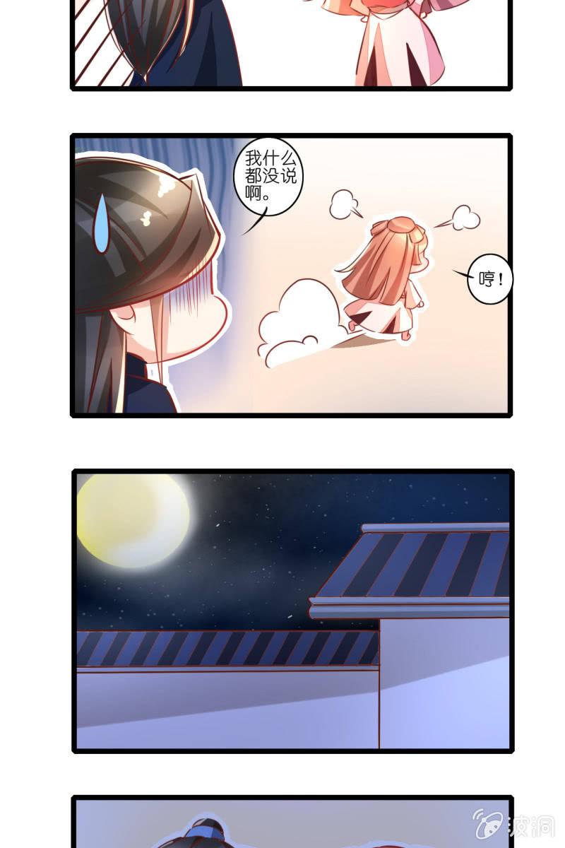 夫妻同心（内含七夕小剧场）-第99话