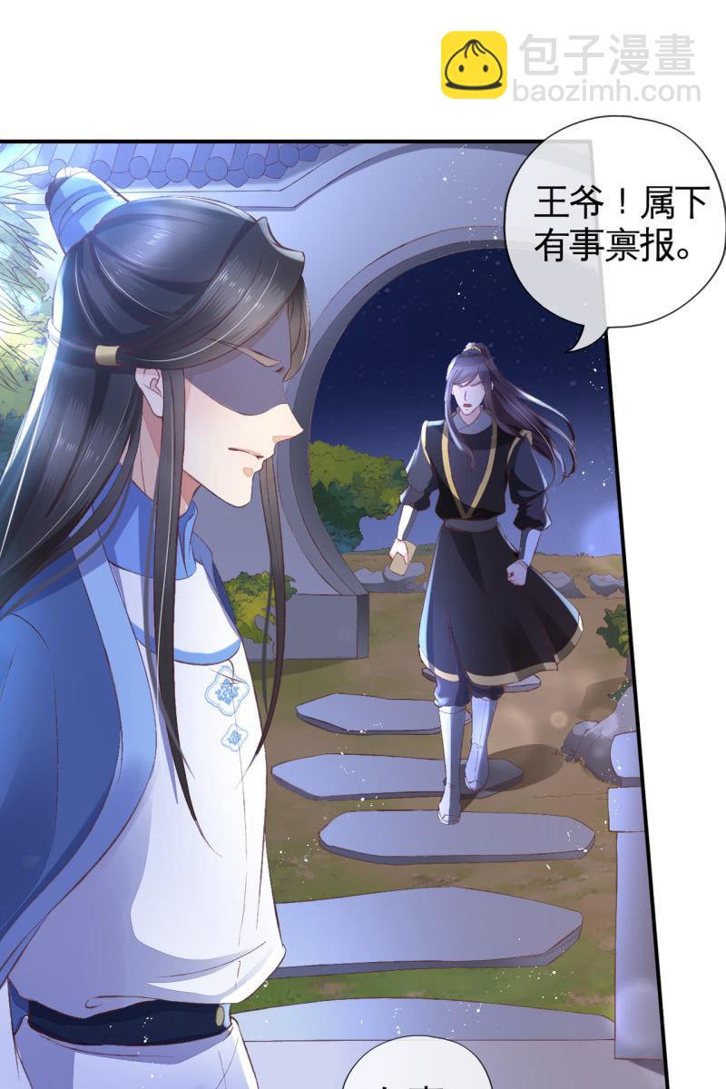 夫妻同心（内含七夕小剧场）-第99话