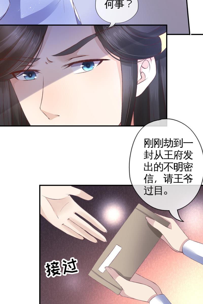 夫妻同心（内含七夕小剧场）-第99话