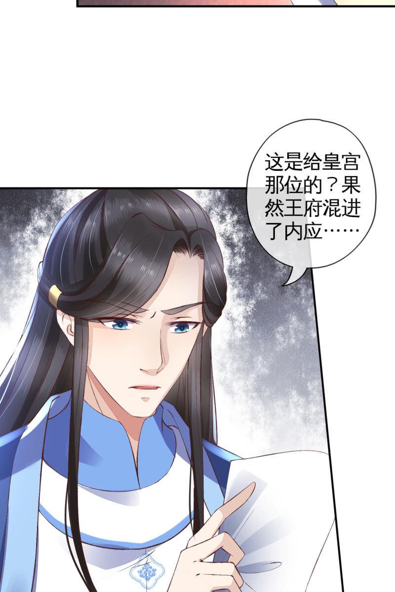 夫妻同心（内含七夕小剧场）-第99话