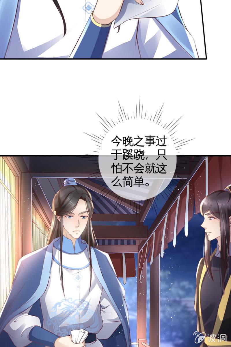 夫妻同心（内含七夕小剧场）-第99话