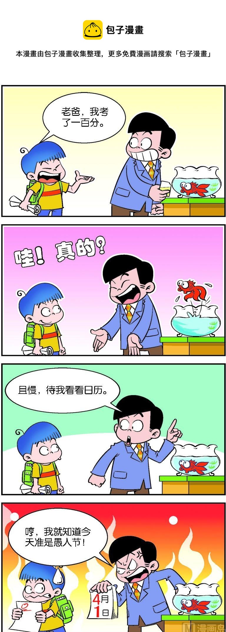 第101话-第101话