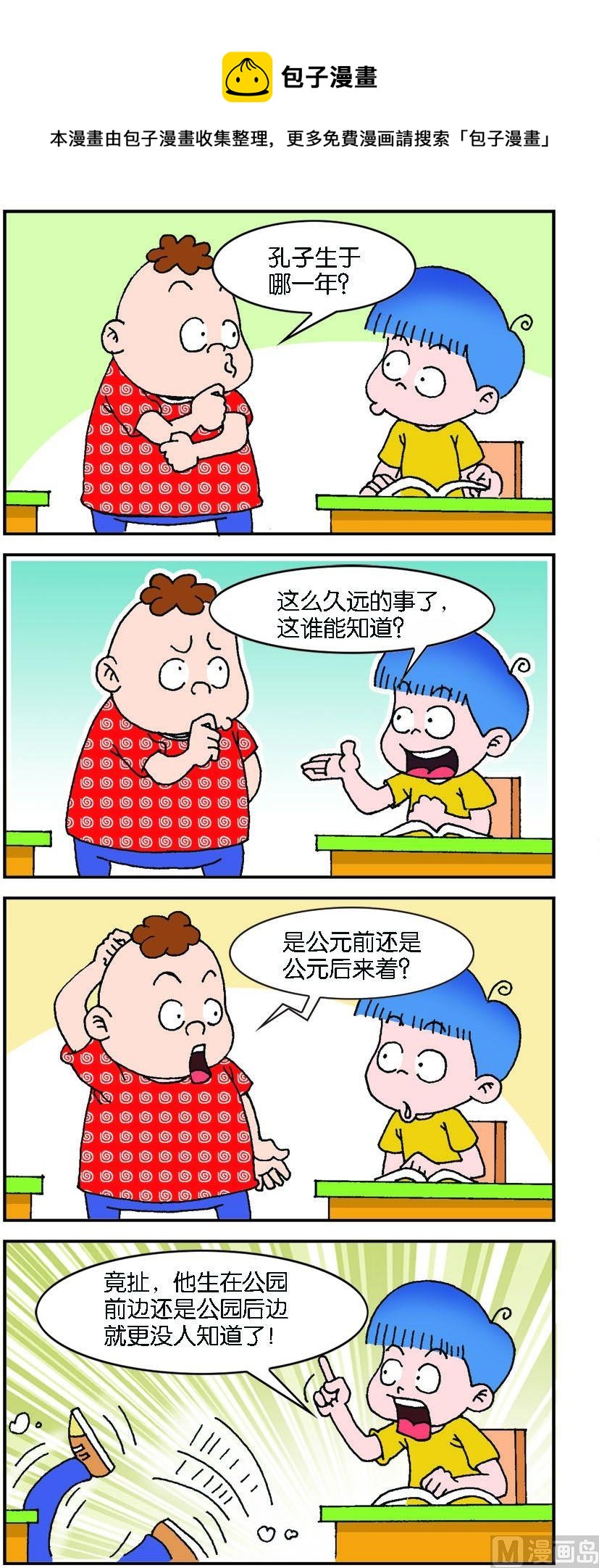 第103话-第103话