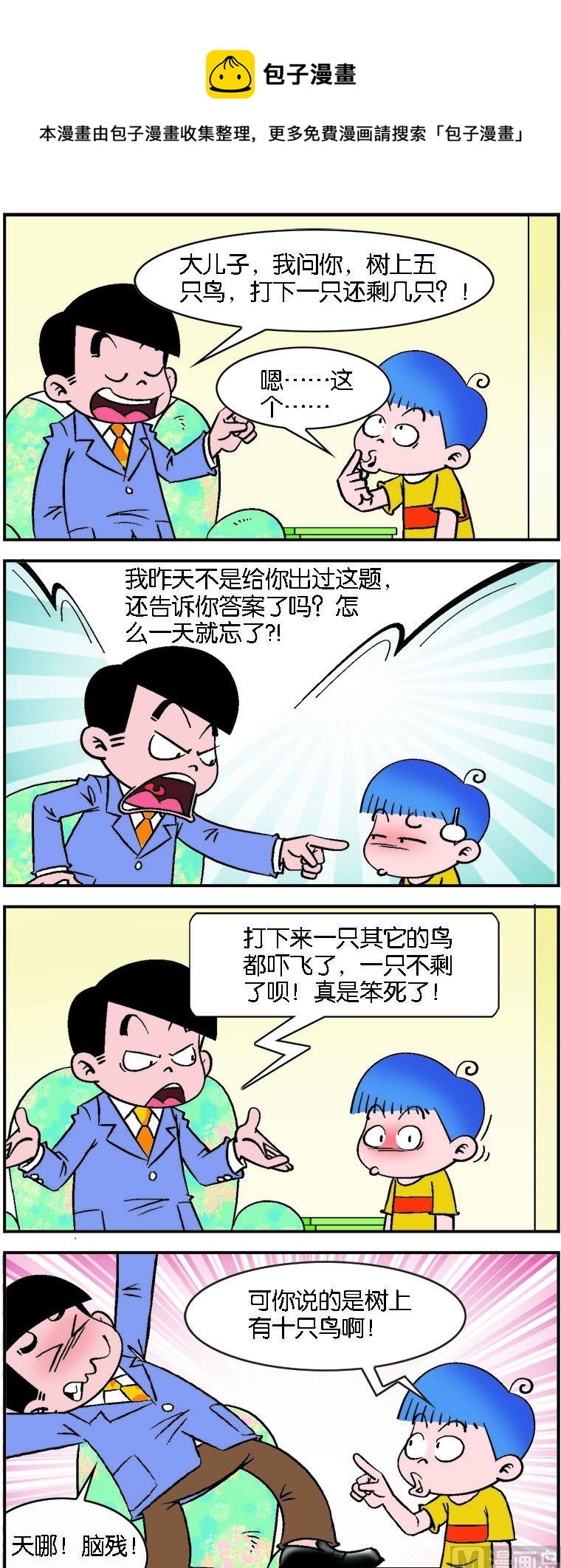 第107话-第107话