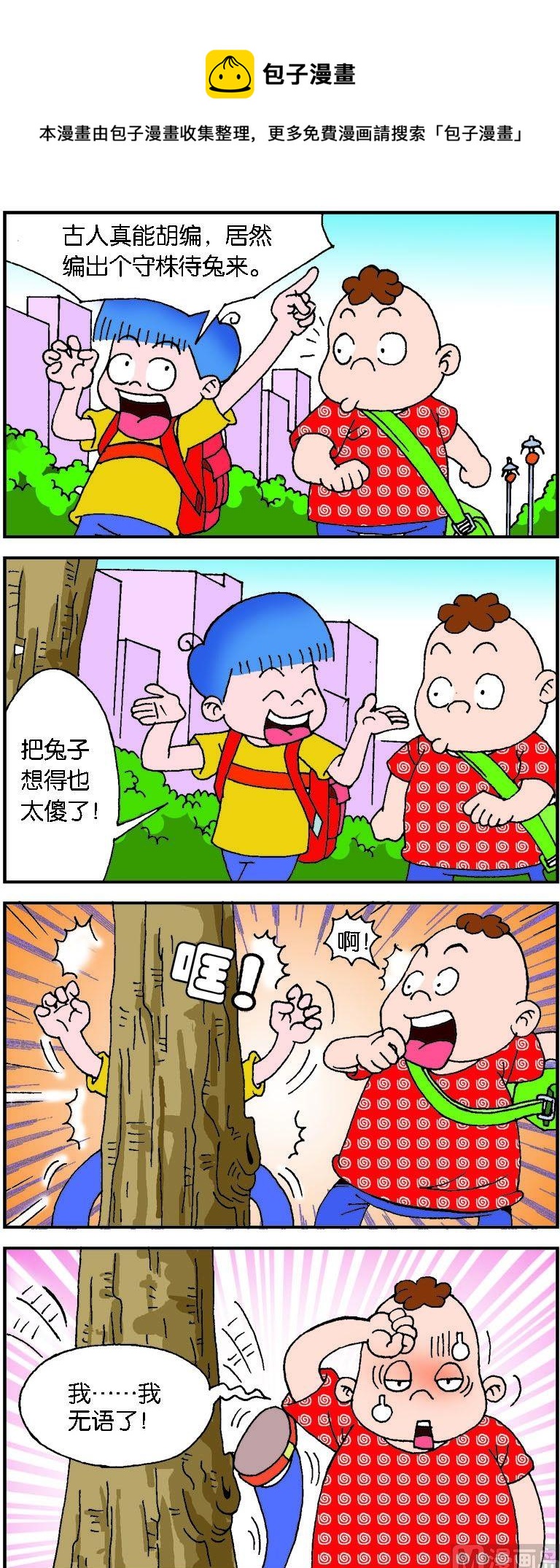 第109话-第109话