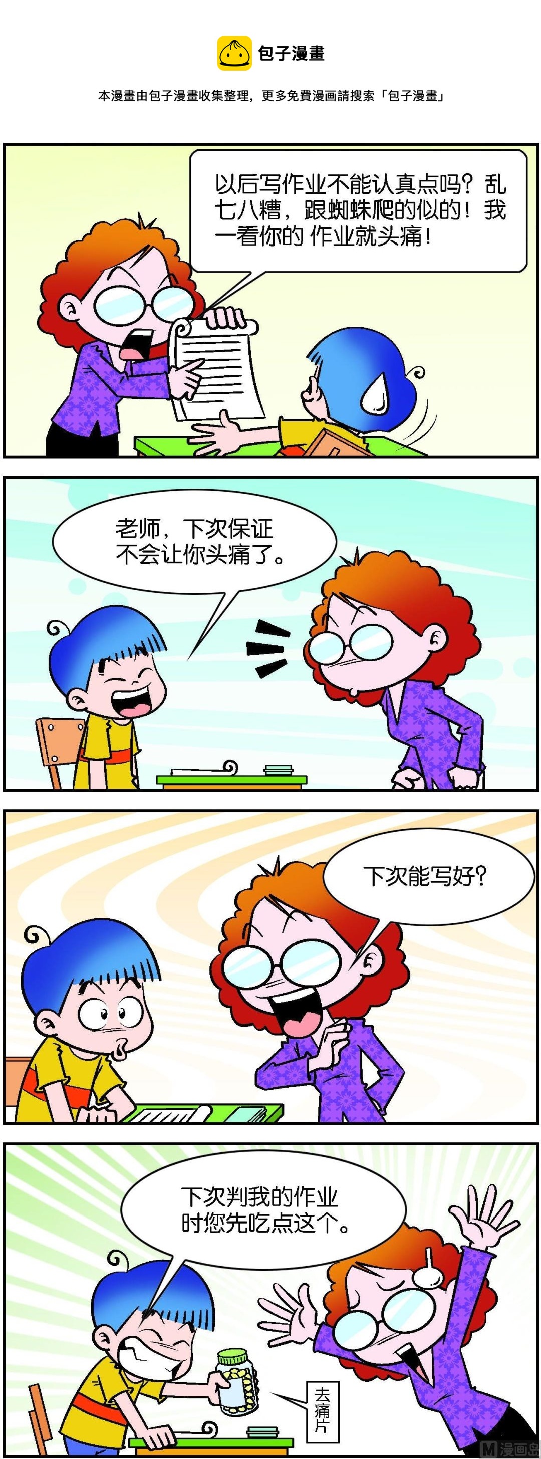 第033话-第33话