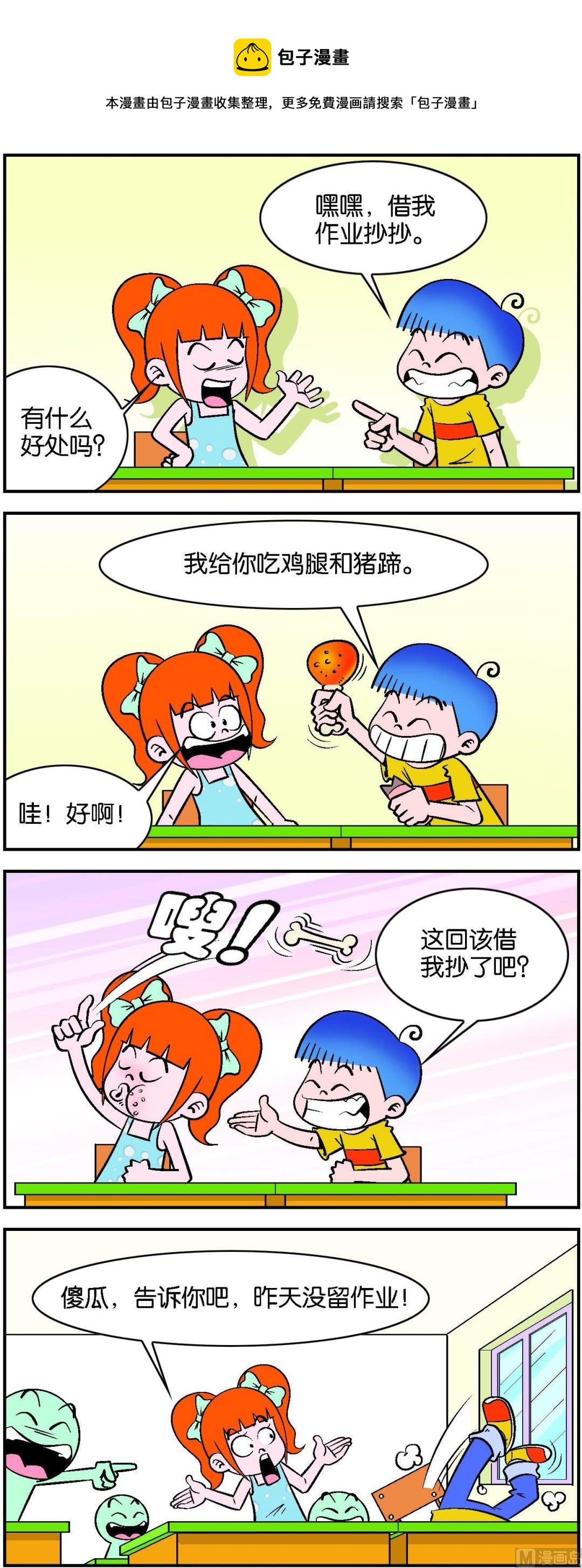 第053话-第53话