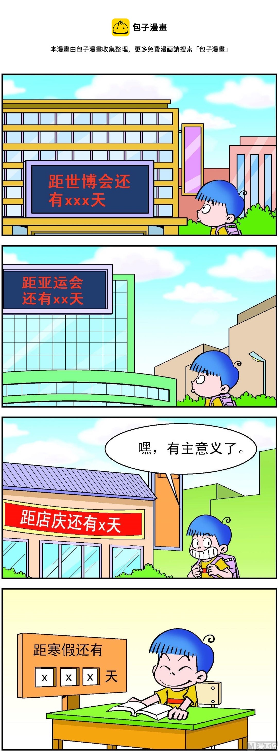 第057话-第57话