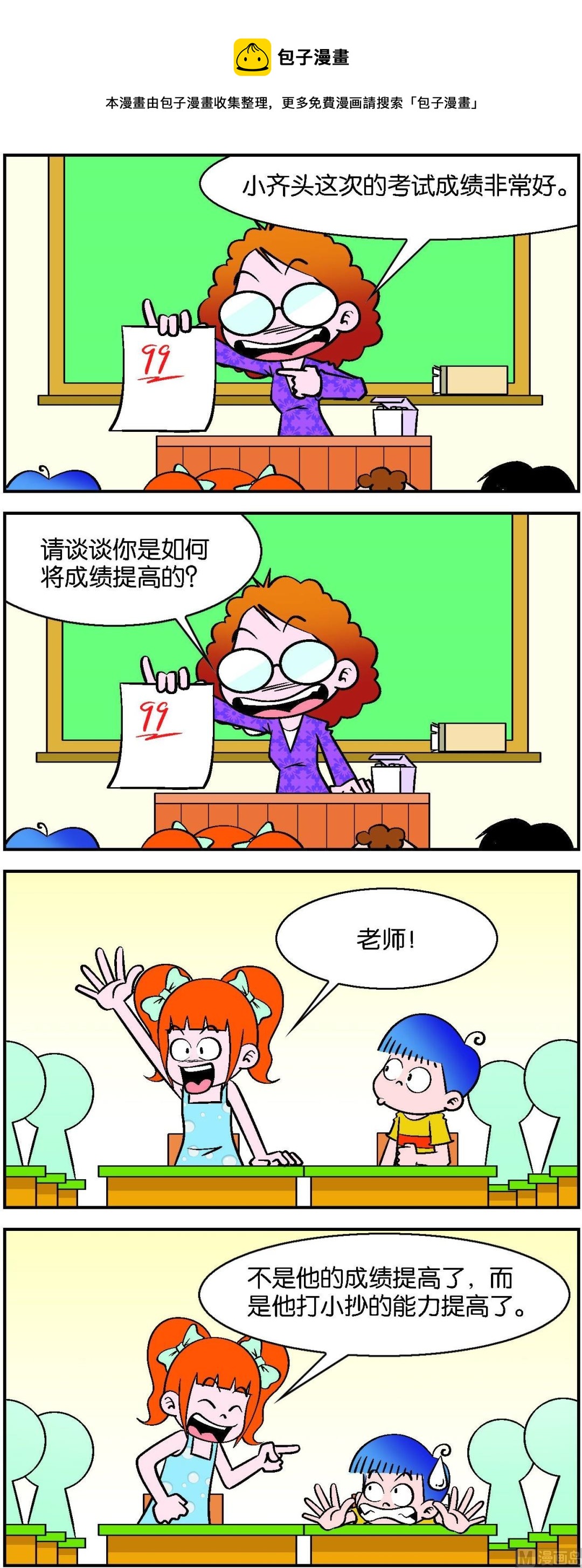 第059话-第59话