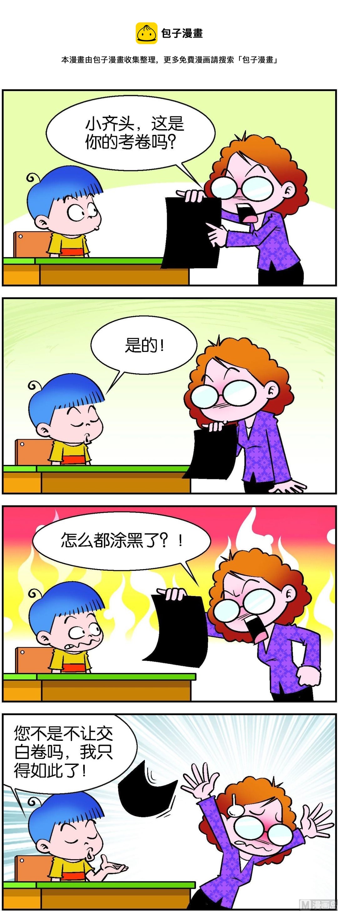 第063话-第63话