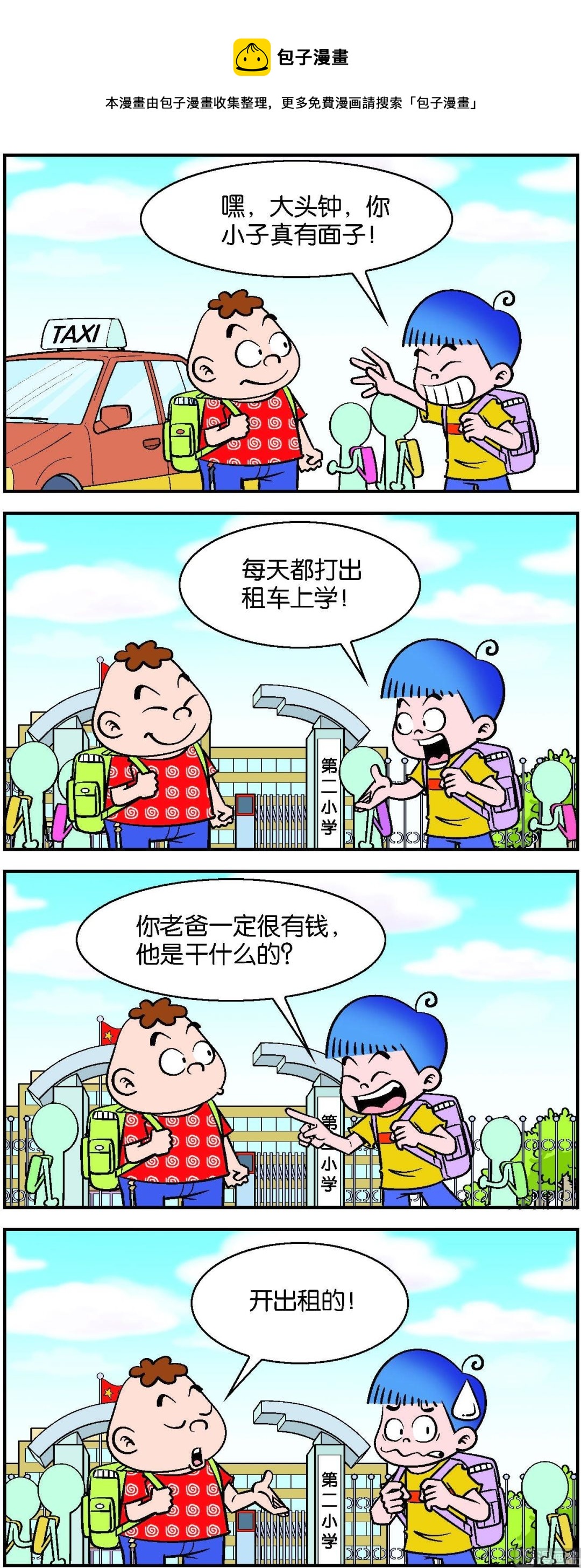 第071话-第71话