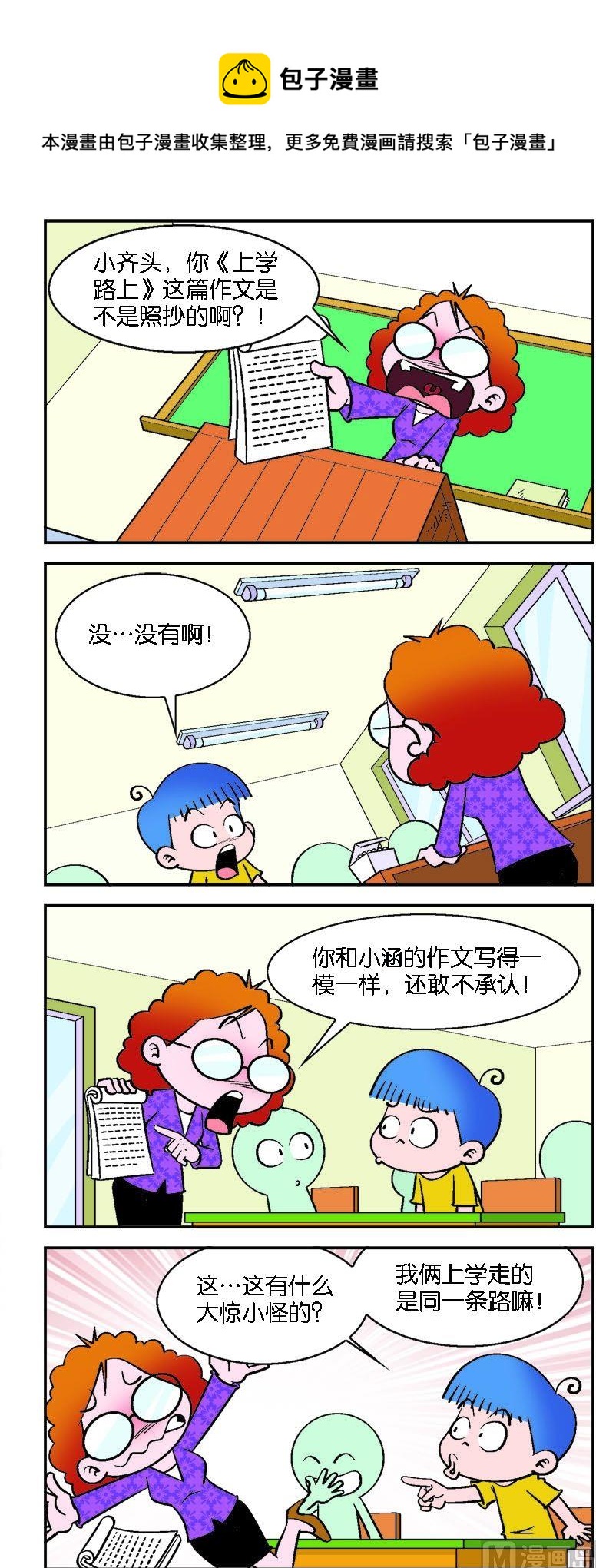 第081话-第81话