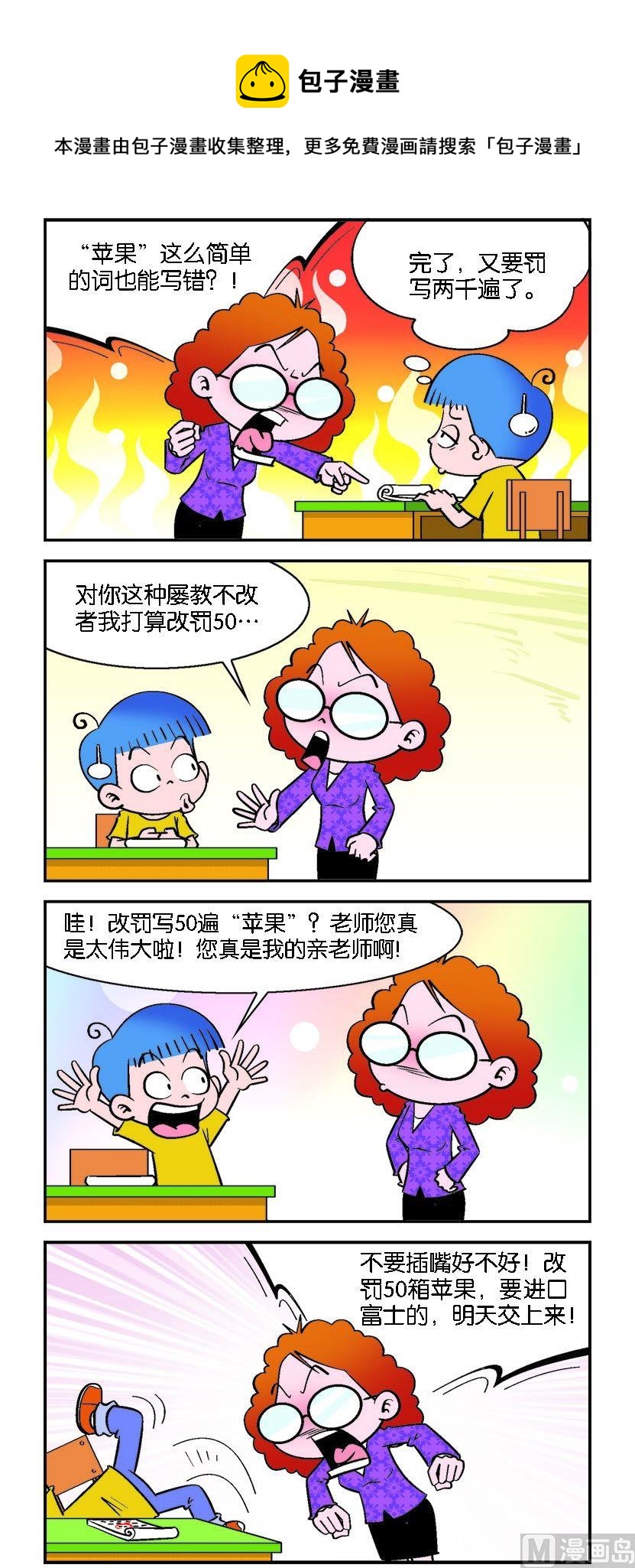 第087话-第87话