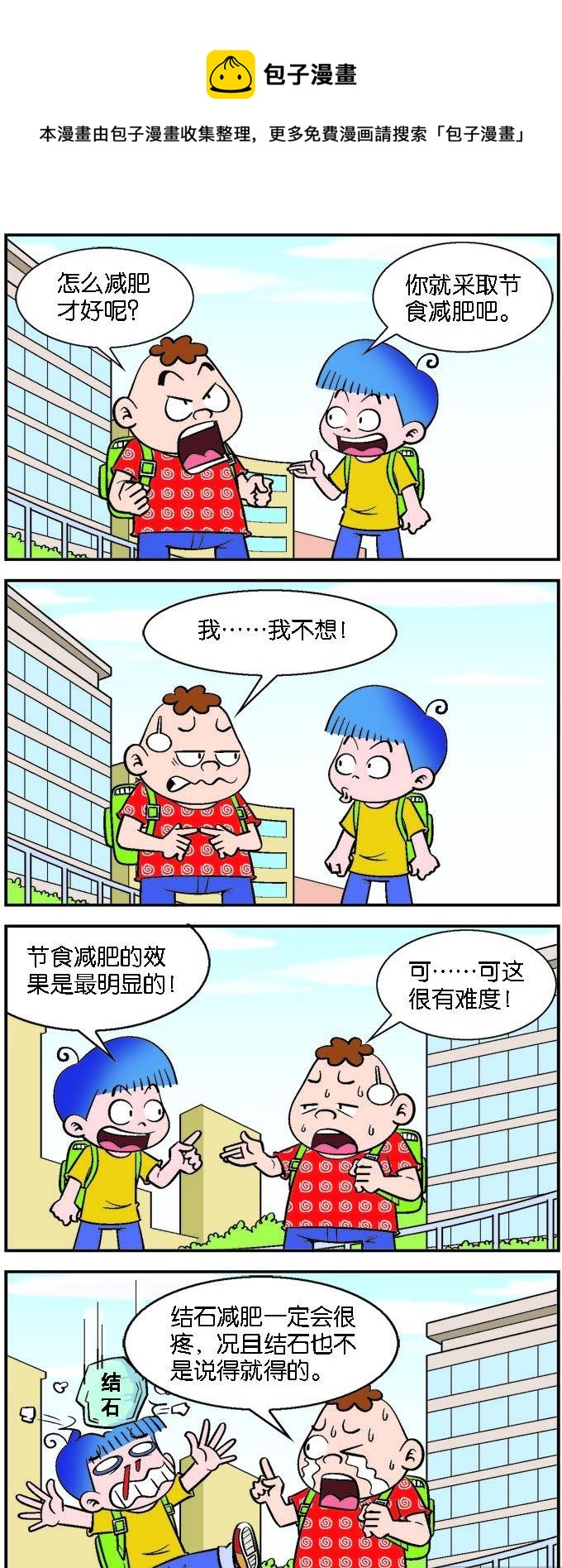 第089话-第89话