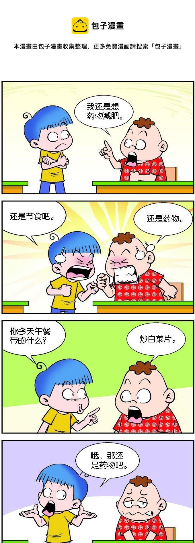 第091话-第91话