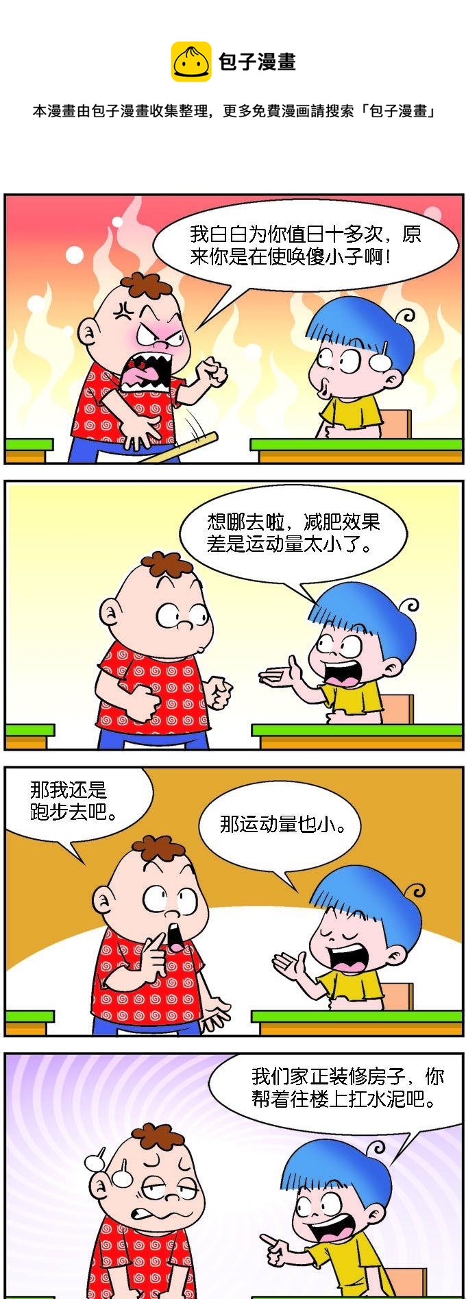 第093话-第93话