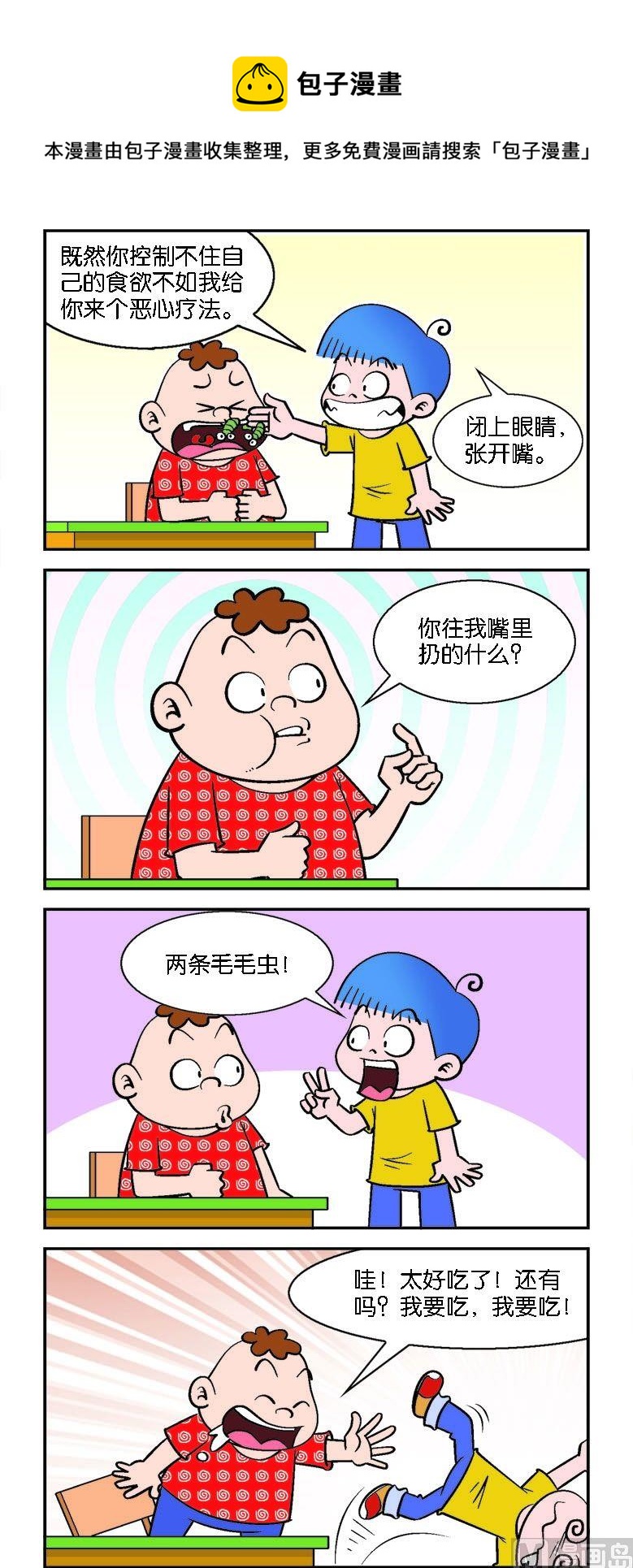 第099话-第99话