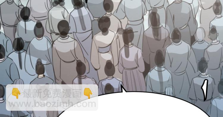 🍵半缘修仙半缘君 第1话 第11页