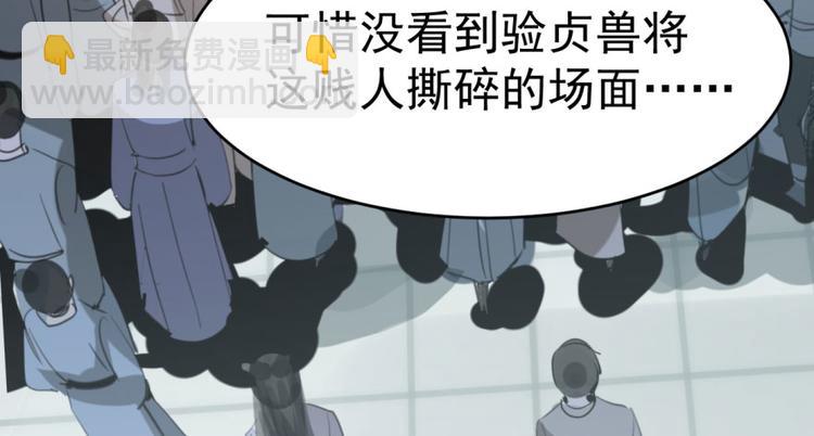 🍵半缘修仙半缘君 第1话 第12页