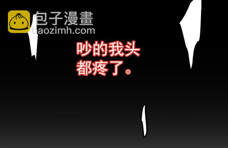 🍵半缘修仙半缘君 第1话 第17页