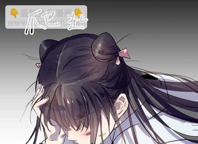 🍵半缘修仙半缘君 第1话 第18页