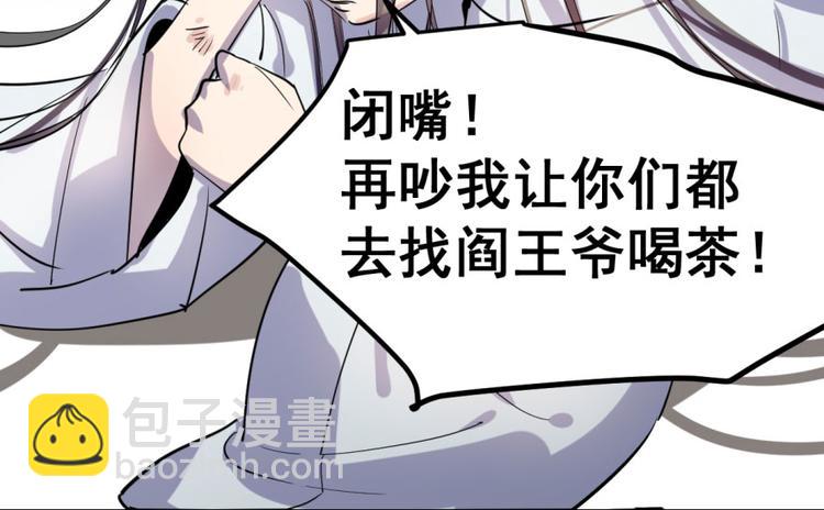 🍵半缘修仙半缘君 第1话 第19页