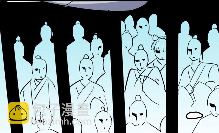 🍵半缘修仙半缘君 第1话 第20页