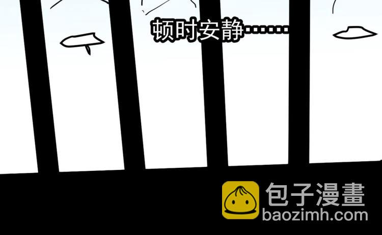 🍵半缘修仙半缘君 第1话 第21页
