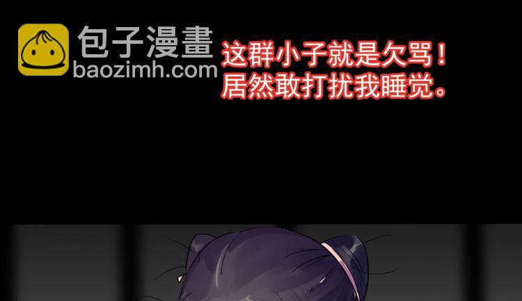 🍵半缘修仙半缘君 第1话 第22页